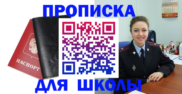 купить прописку в Дальнегорске