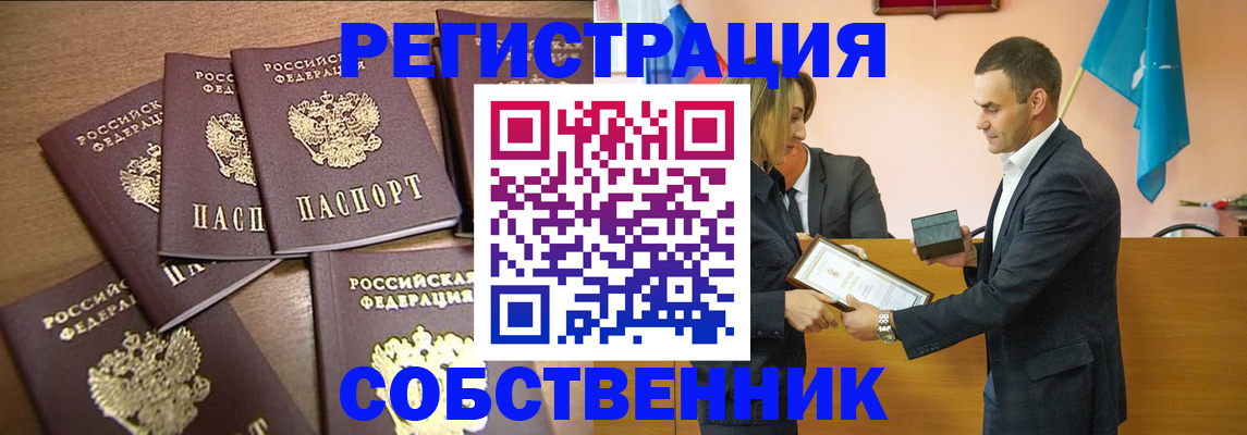 прописка для военкомата в Дальнегорске