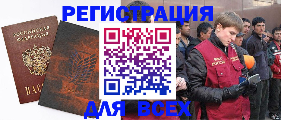 прописка для кредита в Дальнегорске